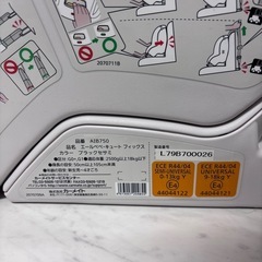 チャイルドシートの画像