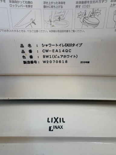 LIXLトイレ