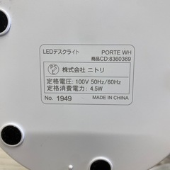 ☆ニトリ　LEDデスクライト　スマホ/タブレット：スタンド付きの画像