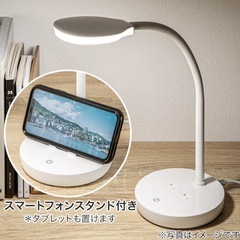 ☆ニトリ　LEDデスクライト　スマホ/タブレット：スタンド付きの画像