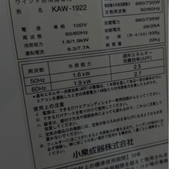 ウインドエアコンの画像