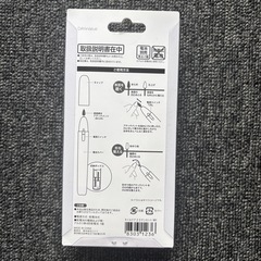 【新品】ニトリ　ネイルケア3点セットの画像