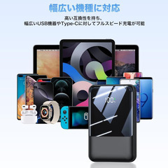 ☆★新品未使用★☆　モバイルバッテリー 大容量 大容量 超薄型 Type C入出力ポート 急速充電の画像