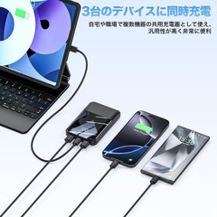 ☆★新品未使用★☆　モバイルバッテリー 大容量 大容量 超薄型 Type C入出力ポート 急速充電の画像