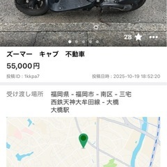 ホンダ2台原付セット　スーパーカブ50とズーマー50の画像