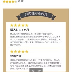 ニトリ　3つ折り高反発マットレス 厚さ10cm(日本製)シングル の画像