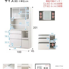 【未使用に近い】ニトリ キッチンボード (アルミナ2 100KB WH)の画像