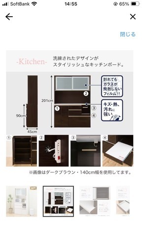 【未使用に近い】ニトリ キッチンボード (アルミナ2 100KB WH)