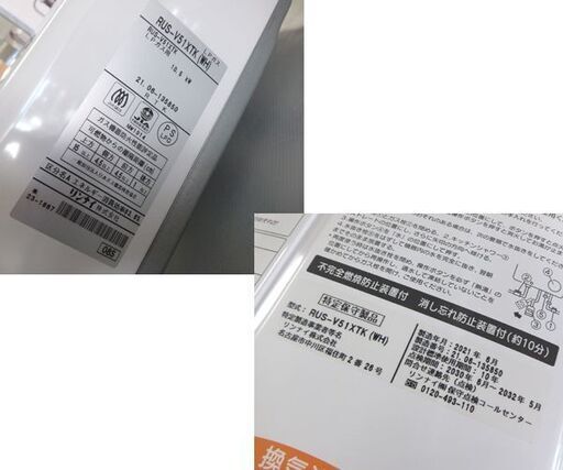 リンナイ LPガス 瞬間湯沸器 RUS-V51XTK（WH）2021年製 プロパンガス 5号 元止式 湯沸かし器 給湯器 札幌市 屯田店