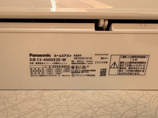 パナソニックエアコン