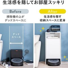 掃除ロボット収納 の画像