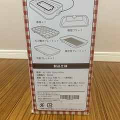 一台三役！便利なホットプレートの画像