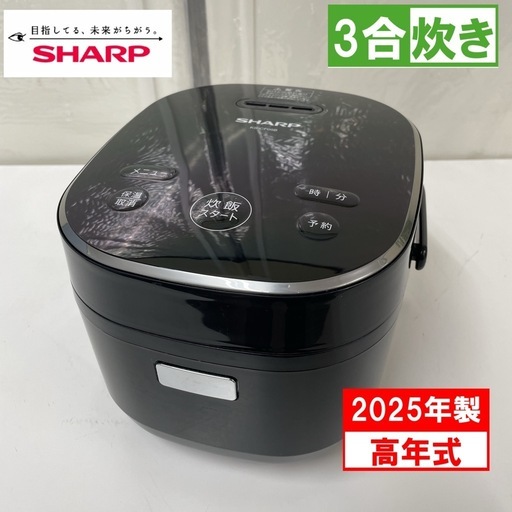 R424 ☀️ 2025年製の高年式♪ SHARP 炊飯ジャー 3合炊き KS-CF05B ⭐ 動作確認済 ⭐ クリーニング済