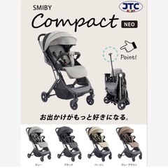 値下げ　新品未使用JTC スマイビーコンパクトNEO ベビーカー ab型の画像