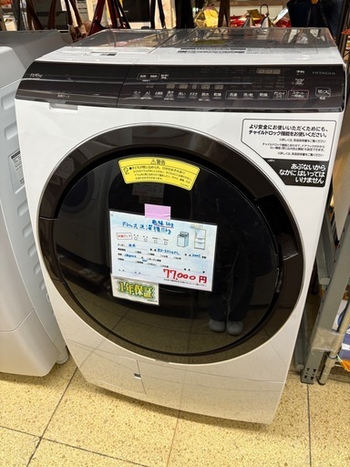 リユースマン倉敷】日立ドラム式洗濯機11kg乾燥6kg BD-SX110FL 2021年製