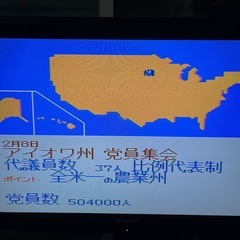 ファミコンソフト　アメリカ大統領選挙の画像