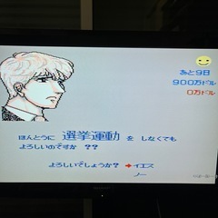 ファミコンソフト　アメリカ大統領選挙の画像