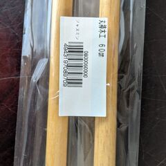 のれん棒　60cmの画像