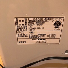 石油ファンヒーターの画像