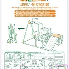室内用ジャングルジム（プーさん）の画像