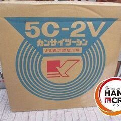 関西通信 5C-2V 同軸ケーブル 未使用品 ※箱汚れ有 長さ1...