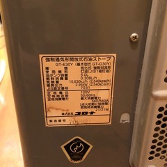 石油ファンヒーターの画像