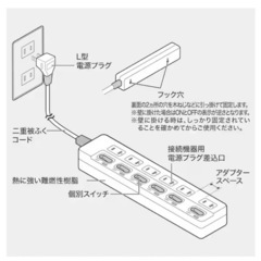 6個口節電タップ(2mの画像