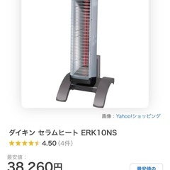 ダイキン　セラムヒート　業務用の画像