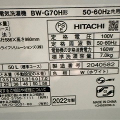 日立 全自動洗濯機 7kg BW-G70H W ホワイト インバーター ビートウォッシュ ナイアガラビート洗浄の画像