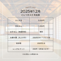 【天竜二俣】どんつきヨガ、明日開催します(^^)の画像