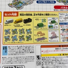 パネルワールド スペシャルセットの画像