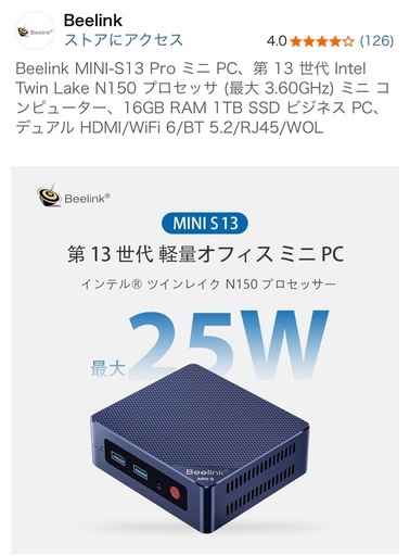 ミニPC モニターも付けます (なめこ) 北戸田のデスクトップパソコンの