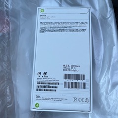 【新品 未開封品】IPhoneSE3 64GB ミッドナイト(黒)  スマホ 【値引き可能】の画像