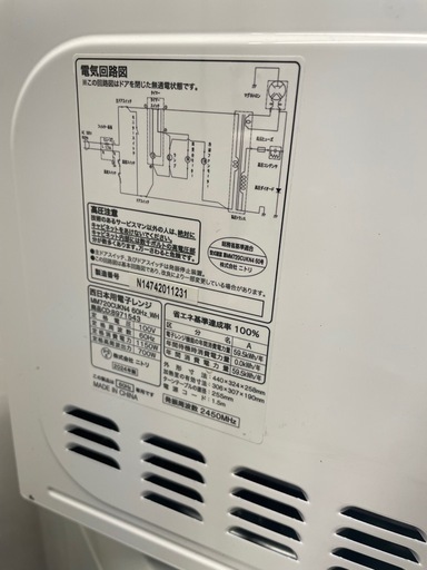 【中古】2024年製　電子レンジ　ニトリ【E1204IL】