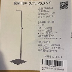 業務用 ディスプレイスタンドの画像