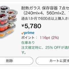 耐熱ガラス 保存容器 3点の画像