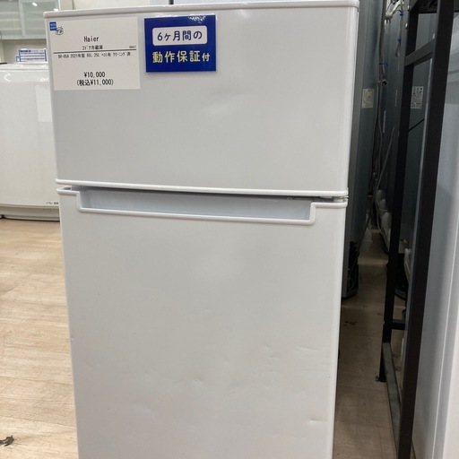 【6ヶ月間の動作保証付き】Haier 2ドア冷蔵庫のご紹介です！ 