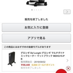 デロンギ オイルヒーター MDH15-BKの画像