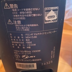 デロンギ オイルヒーター MDH15-BKの画像