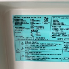 2016年ハイアール冷凍冷蔵庫の画像