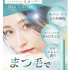 ビオルチア　2セットの画像