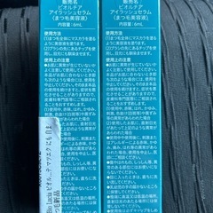 ビオルチア　2セットの画像
