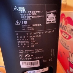 デロンギ オイルヒーター MDHU15-BKの画像