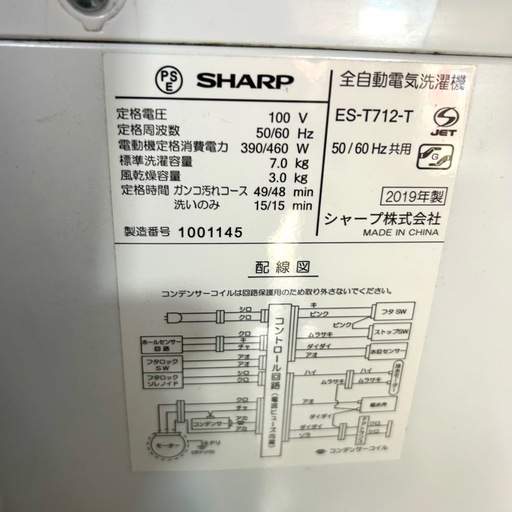 【2019年製】SHARP全自動洗濯機 ES-T712-T（ブラウン系）7.0kg