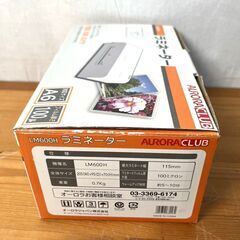 【B455】AURORA/オーロラ/A6ラミネーター/LM600H/写真/名刺/はがき/ラミネートフィルム付き/箱入り/中古の画像