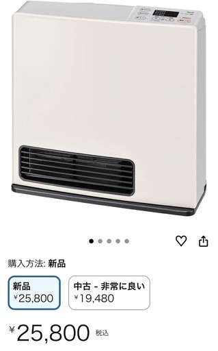 ガスファンヒーター