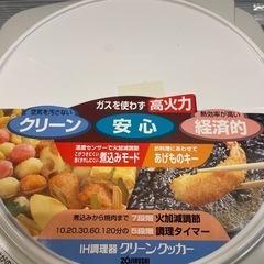 【中古】美品　IH調理器　象印　キッチン家電【E1204IL】の画像