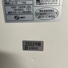 【中古】美品　IH調理器　象印　キッチン家電【E1204IL】の画像