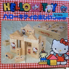 ⭐️12は毎日営業中⭐️平成レトロ キティちゃん積み木 ※箱ダメージ有の画像