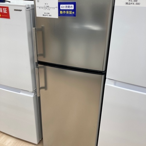 【6ヶ月間の動作保証付き】アズマ 2ドア冷蔵庫のご紹介です！